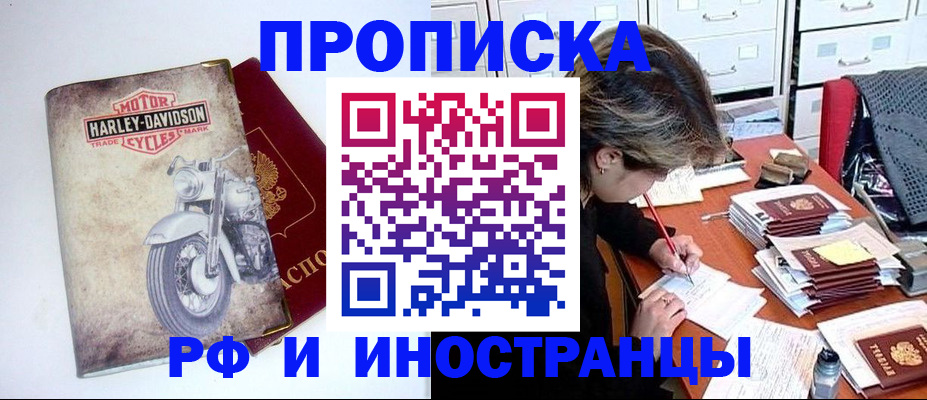 прописка паспорт в Николаевске