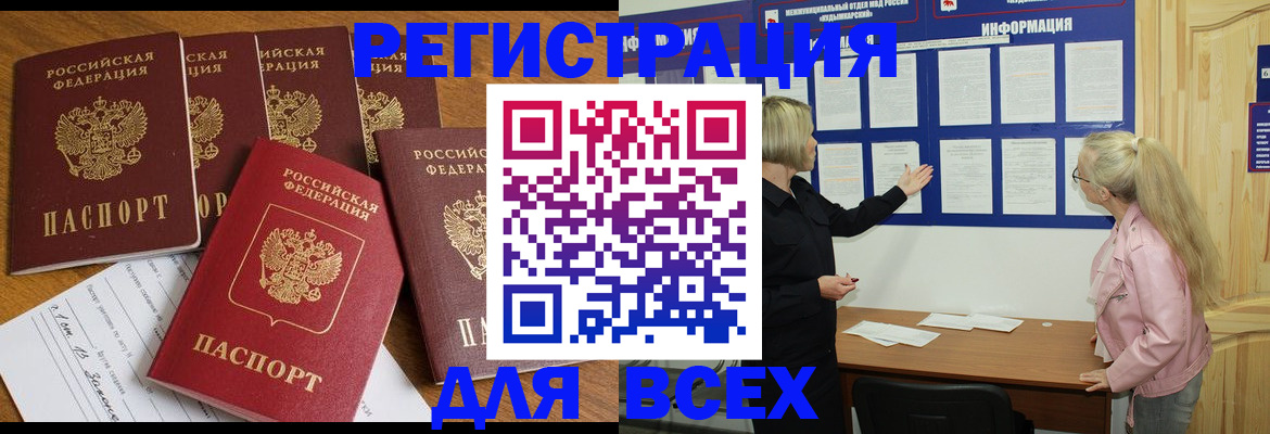 временная регистрация надежно в Николаевске