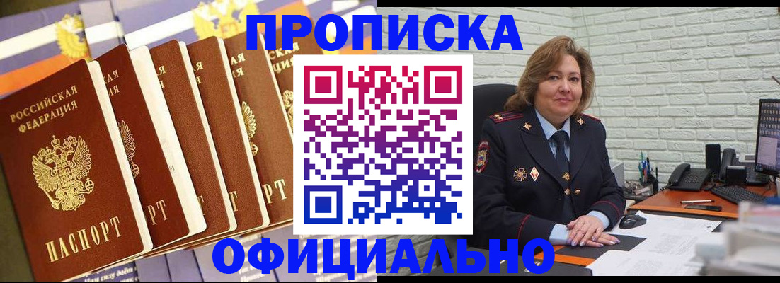 временная регистрация законно в Николаевске
