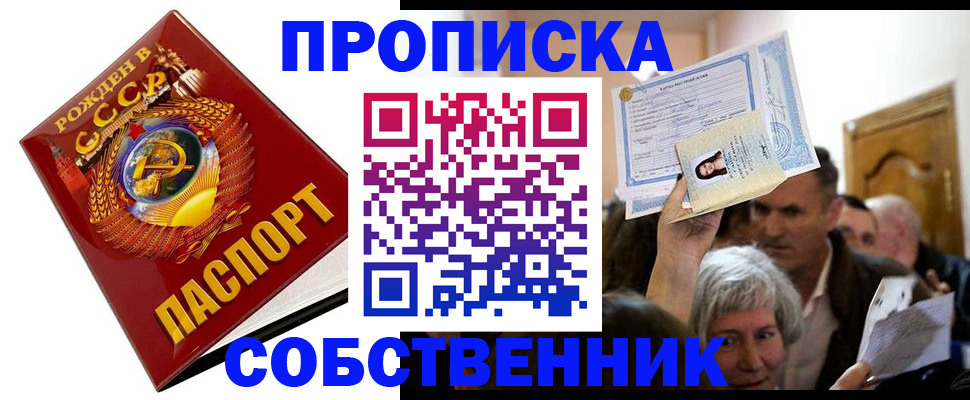 временная регистрация недорого в Николаевске
