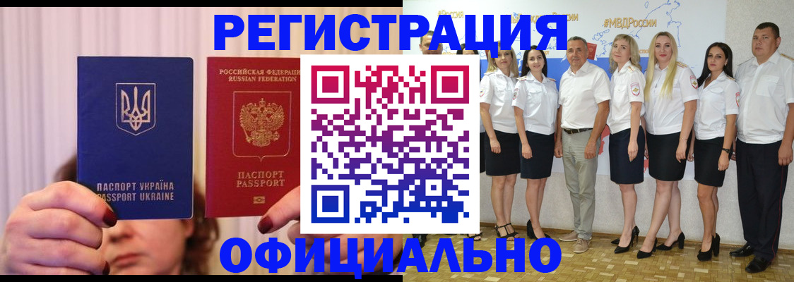 прописка в Николаевске